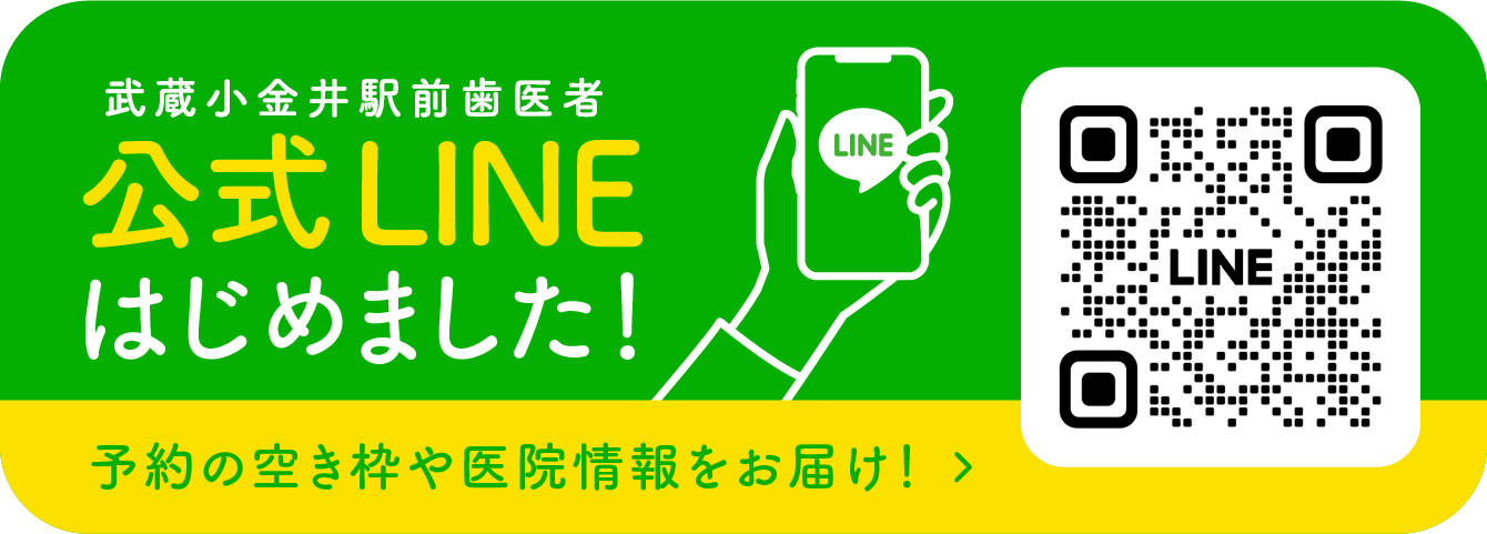 公式LINE