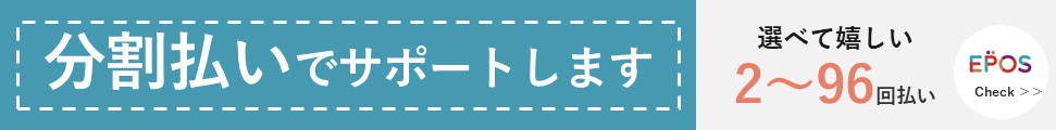デンタルローンについて